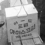 아이스께끼(feat. 최정민) by M.M 아이스께끼(feat. 최정민)