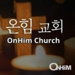 Stream 32번째 온힘 (4.10.2022) 종려주일 온전한 찬미 by 온힘교회 | Listen online for free on SoundCloud 32번째 온힘 (4.10.2022)... 
