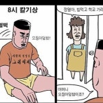 벌떡 by AWdropthehot 벌떡