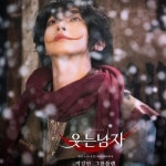 Stream [웃는 남자] 박강현&민경아-나무 위에 천사 by 수수... online for free on SoundCloud [웃는 남자] 박강현&민경아-나무 위에 천사