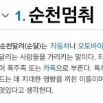 Stream 순천 멈춰가 공도에서 난리칠 믹셋 by 핑크맛 | Listen online for free on SoundCloud 순천 멈춰가 공도에서 난리칠 믹셋