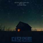 Stream Yeowooree Kim | Listen to 더모먼트 playlist online for free on SoundCloud 더모먼트