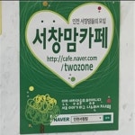 Stream 픽도전용 노래 | Listen to 서창맘카페 조지는믹셋 playlist online for free on SoundCloud 서창맘카페 조지는믹셋