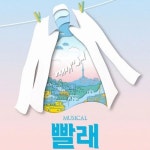 Stream 슬플 땐 빨래를 해 by ( ) | Listen online for free on SoundCloud 슬플 땐 빨래를 해