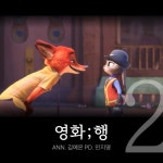 Stream [영화;행2 (주토피아편)] 2025년 10월 30일 by [YBS... for free on SoundCloud [영화;행2 (주토피아편)] 2025년 10월 30일