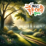 Stream 좋은 아침입니다 03.04.24 | VISLA FM by VISLA FM | Listen online for free on SoundCloud 좋은 아침입니다 03.04.24 | VISLA FM