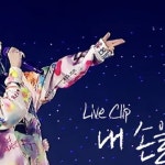 Stream 아이유 - 내손을잡아 by 김윤태 | Listen online for free on SoundCloud 아이유 - 내손을잡아