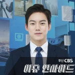 Stream 이슈인사이드211117(금) by 부산CBS | Listen online for free on SoundCloud 이슈인사이드211117(금)