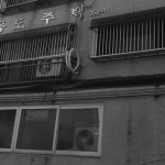 개봉로 5길 13 by Bascal 개봉로 5길 13