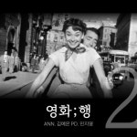 Stream [영화;행2 (로마의 휴일편)] 2025년 9월 11일 by [YBS... free on SoundCloud [영화;행2 (로마의 휴일편)] 2025년 9월 11일