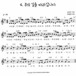 Stream 주의 길을 따라 갑니다_Paidion_Danny Pf ver(Kontakt... 길을 따라 갑니다_Paidion_Danny Pf ver(Kontakt_Noire Piano)