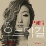 Stream 오르막길 - Vn Pf by soundpost.co.kr | Listen online for free on SoundCloud 오르막길 - Vn Pf