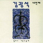 Stream 바람이 불어오는 곳 by jeoljeb | Listen online for free on SoundCloud 바람이 불어오는 곳