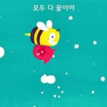 Stream 모두 다 꽃이야 In D - Vn Vc Pf by soundpost.co.kr | Listen online for free on SoundCloud 모두 다 꽃이야 In D - Vn Vc Pf