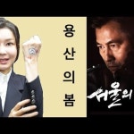 Stream 2023-12-12 서울의 봄과 용산의 봄 by 구조론 방송국 | Listen online for free on SoundCloud 2023-12-12 서울의 봄과 용산의 봄