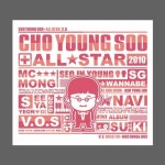 Stream MC 몽 Feat 서인영 (MC MONG Ft. SEO IN YOUNG) - Bubble... MC 몽 Feat 서인영 (MC MONG Ft. SEO IN YOUNG) - Bubble Love