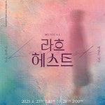 Stream 라흐헤스트 나라는 이야기 최수진 박영수 김이후 임진섭 by 일이삼일 | Listen online for free on SoundCloud 라흐헤스트 나라는... 