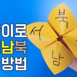 PnB - 동서남북 by buddahs belly PnB - 동서남북
