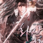 Stream 민서 | Listen to 화산귀환 팬테마곡 playlist online for free on SoundCloud 화산귀환 팬테마곡