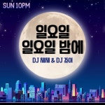 Stream 211128 일요일 일요일 밤에 6화 by YIRB | Listen online for free on SoundCloud 211128 일요일 일요일 밤에 6화