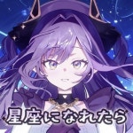 Stream 사키하네 후야 - 별자리가 될 수 있다면 cover) by zoi... free on SoundCloud 사키하네 후야 - 별자리가 될 수 있다면 cover)