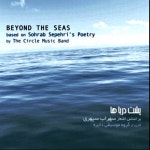 Stream پشت درياها - Beyond The Seas by Circle Band - گروه دايره | Listen online for free on SoundCloud پشت... 