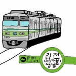 DEAD GAMJEON by なかやま DEAD GAMJEON