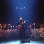 Stream 김재환 - 추억만들기 by iwantjh | Listen online for free on SoundCloud 김재환 - 추억만들기