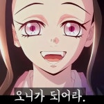 Stream 오니상 나랑 같이 오니가 되어라 mixset. by D_na | Listen online for free on SoundCloud 오니상 나랑 같이 오니가... 