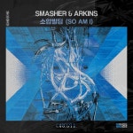 Stream Smasher & Arkins - 소암빌딩 (So Am I) (Original Mix)... on SoundCloud Smasher & Arkins - 소암빌딩 (So Am I) (Original Mix)