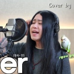 Stream [Cover] 얀 - After +3 key [고음도사 김청일] by Lit.G... for free on SoundCloud [Cover] 얀 - After +3 key [고음도사 김청일]