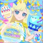 Stream 해피버스데이(초아ver) by 노세린 | Listen online for free on SoundCloud 해피버스데이(초아ver)
