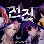 Stream ☁️ | Listen to 패밀리아 어라이벌 playlist online for free on SoundCloud 패밀리아 어라이벌