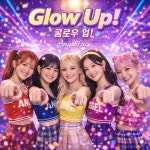 Stream Glow Up! (글로우 업!) by Franky's World Music | Listen online for free on SoundCloud Glow Up! (글로우 업!)