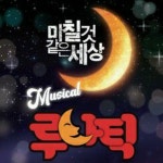 Stream [뮤지컬 루나틱] 굿닥터 (Good Doctor) by XXX | Listen online for free on SoundCloud [뮤지컬 루나틱] 굿닥터 (Good Doctor)