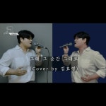 Stream 224. 김효영 - 그때 그 순간 그대로(WSG 워너비 Cover) by 김효영(Kim Fine) | Listen online for free on SoundCloud 224. 김효영... 