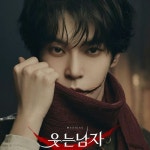 Stream 그 눈을 떠 (웃는 남자) - 도영 by lolq_1365244 | Listen online for free on SoundCloud 그 눈을 떠 (웃는 남자) - 도영