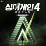 18호두꺼비상회 | Stream 18호, 23호 - 왜 그래, 싱어게인4 by 👾 | Listen online for free on SoundCloud 18호, 23호 - 왜 그래, 싱어게인4