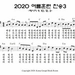 Stream 2020 여름 훈련 - 예레미야서, 애가 결정 연구 찬송 3... on SoundCloud 2020 여름 훈련 - 예레미야서, 애가 결정 연구 찬송 3
