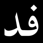 Stream fadbabat music | Listen to songs, albums, playlists for free on SoundCloud fadbabat