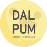 Stream DalPum - 달품 | Listen to music albums online for free on SoundCloud DalPum - 달품
