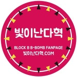 Stream lightbomb901214(빛이난다혁) | Listen to top hits and... tracks online for free on SoundCloud lightbomb901214(빛이난다혁)