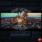 Stream Дімич (Хай Йому Грець) | Listen to music albums online for free on SoundCloud Дімич (Хай Йому... 