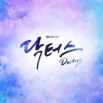 Stream Doctors 닥터스 music | Listen to songs, albums, playlists for free on SoundCloud Doctors 닥터스
