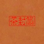 Stream 茶封筒 music | Listen to songs, albums, playlists for free on SoundCloud 茶封筒