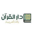 دار القرآن الكريم - باقة الغربية | Free Listening on SoundCloud دار القرآن الكريم... 