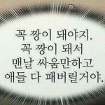 Stream 꼭짱이돼야지 | Listen to BP playlist online for free on SoundCloud BP