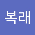 Stream 강복래 music | Listen to songs, albums, playlists for free on SoundCloud 강복래