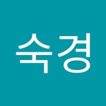 이숙경 | 숙경 이 | Free Listening on SoundCloud 이숙경