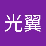 Stream 伊藤光翼 music | Listen to songs, albums, playlists for free on SoundCloud 伊藤光翼